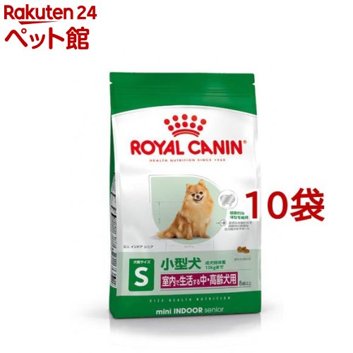 ロイヤルカナン ミニ インドア シニア 8歳以上(800g*10コセット)【ロイヤルカナン(ROYAL CANIN)】[ドッグフード]｜24 ペット館