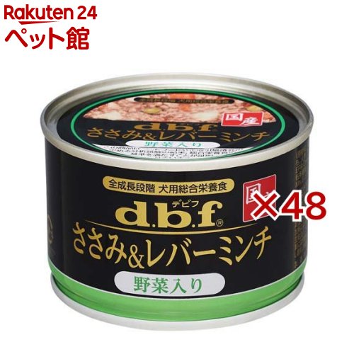 デビフ ささみ＆生き肝ミンチ 草片入り口・入口(150g×48仕掛ける)【デビフ(d.b.f)】