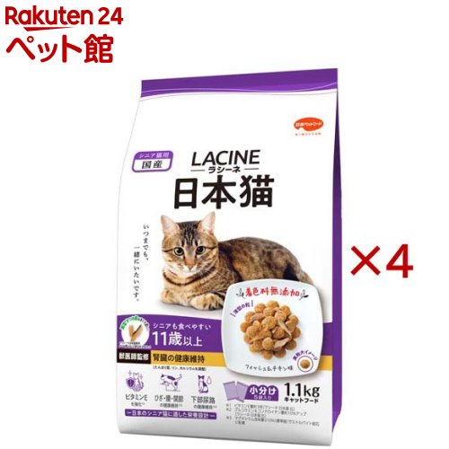 ラシーネ 日本猫 11歳以上(5袋入×4セット(1袋220g))