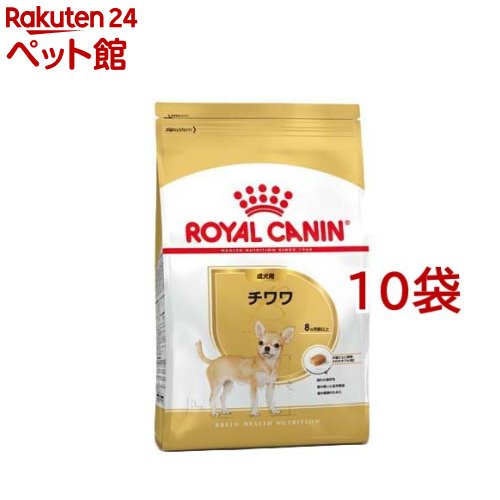 ロイヤルカナン ブリード ヘルス ニュートリション チワワ 成犬用(800g*10コセット)【ロイヤルカナン(ROYAL CANIN)】[ドッグフード]