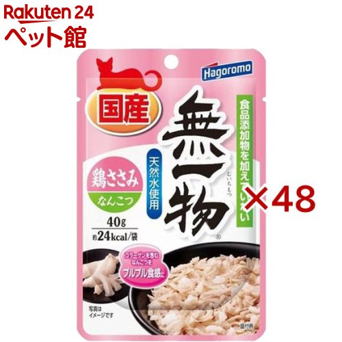 無一物パウチ 鶏ささみ＆なんこつ(40g×48セット)【はごろも】
