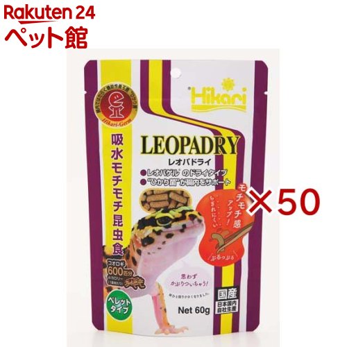 ひかり レオパドライ(60g&times;50セット)【ひかり】｜24 ペット館