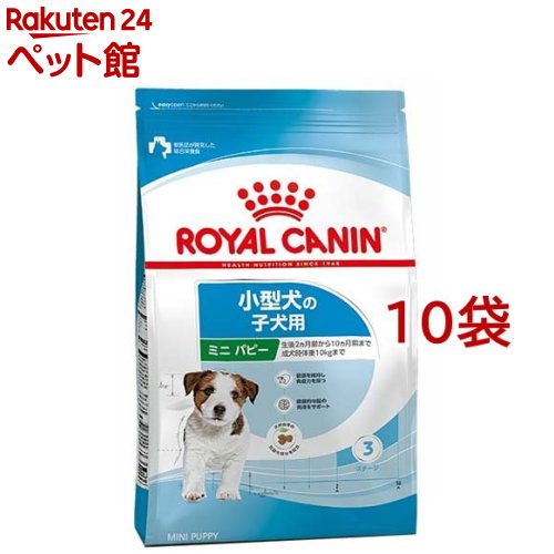 ロイヤル聖地 大いさ 健全さ ニュートリション ミニ パピー(800g*10コセット)【ロイヤル聖地(ROYAL CANIN)】[ドッグフード]