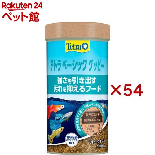 テトラ ベーシック グッピー(60g×54セット)【Tetra(テトラ)】