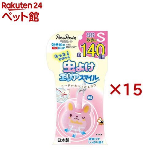 もっと虫よけ地域含み笑い140日 Sうさぎ(15仕かける)