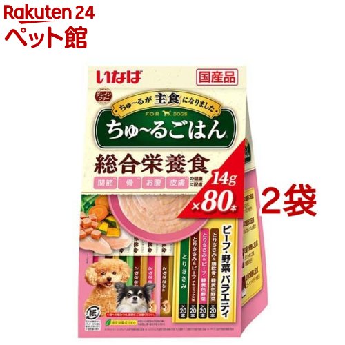 いなば ちゅ～るごはん ビーフ・野菜バラエティ(14g*80本入*2袋セット)【ちゅ～る】