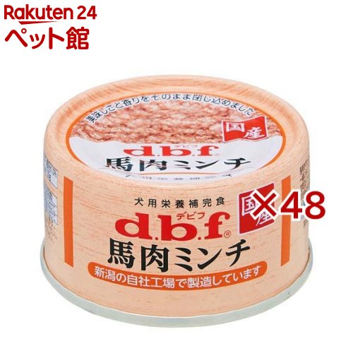 デビフ 桜肉ミンチ(65g×48仕掛ける)【デビフ(d.b.f)】