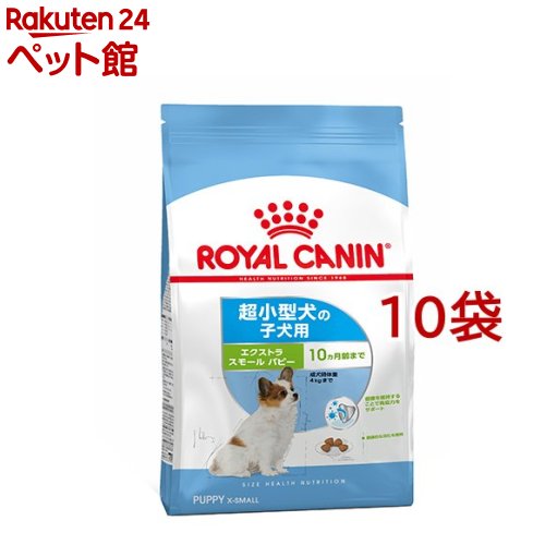ロイヤル聖地 大きさ 健全さ ニュートリション エクストラスモール パピー(800g*10コセット)【d_rc】【d_rc15point】【ロイヤル聖地(ROYAL CANIN)】[ドッグフード]