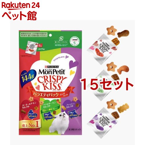 モンプチ クリスピーキッス お兄ちゃん バラエティパック 一財産選りわける(144g*15書き割り)【モンプチ】