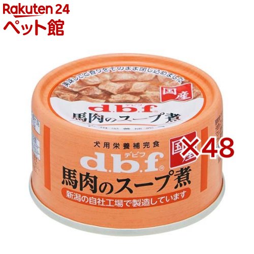 デビフ 桜肉のスープ煮(65g×48仕掛ける)【デビフ(d.b.f)】
