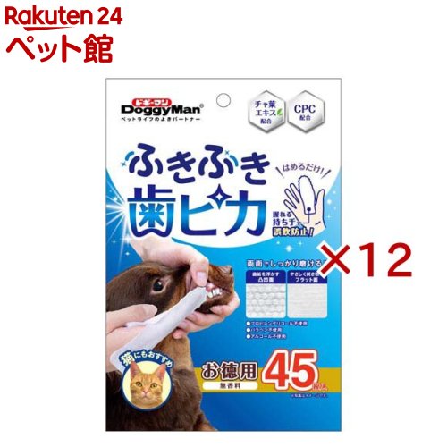 ふきふき歯ピカ(45枚入×12セット)【ドギーマン(Doggy Man)】