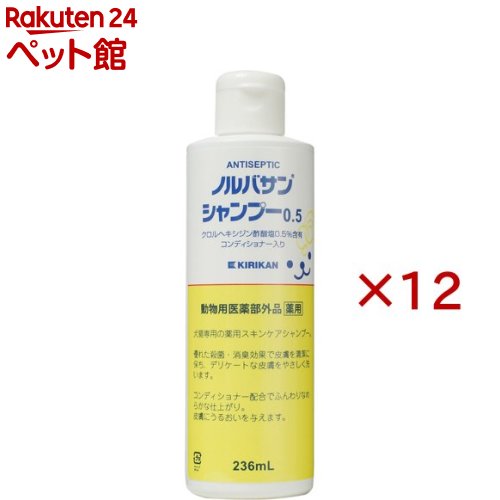 ノルバサンシャンプー0．5(236ml&times;12セット)【ノルバサン】｜24 ペット館