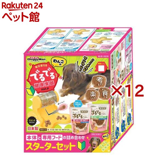 ドギーマン わんこのでるでる自飯器 スターターセット 専用フード2個入り(12セット)【ドギーマン(Doggy Man)】|24 ペット館