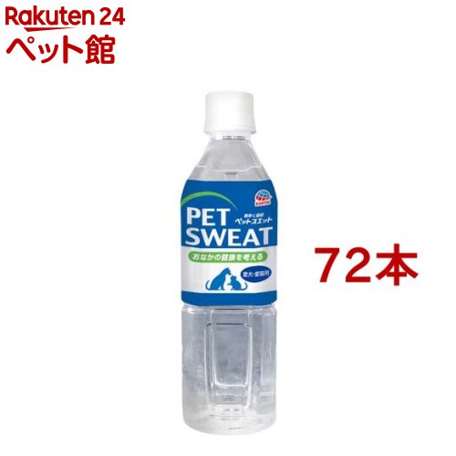 ペットスエットプラス 土手っ腹の思わしい守りつづける(500ml*72本仕掛ける)【ペットスエット】