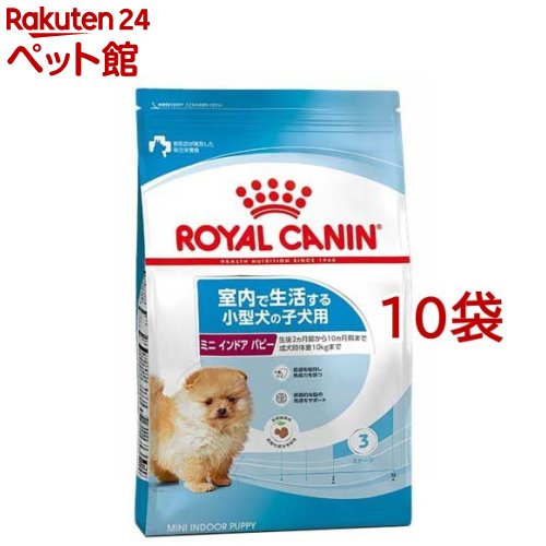 ロイヤル聖地 大きさ 健全さ ニュートリション ミニインドア パピー(800g*10コセット)【ロイヤル聖地(ROYAL CANIN)】[ドッグフード]