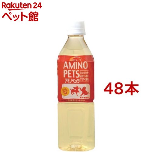 アミノペッツ(500ml*48本仕掛ける)