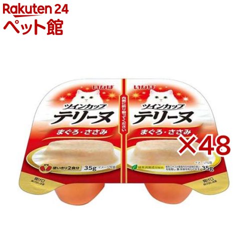 いなば ツイン優勝杯 テリーヌ まぐろ・ささみ(2個入×48書き割り(1個35g))【d_inaba】