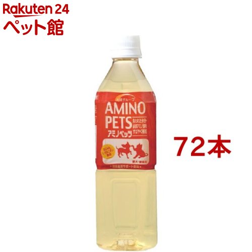 アミノペッツ(500ml*72本仕掛ける)