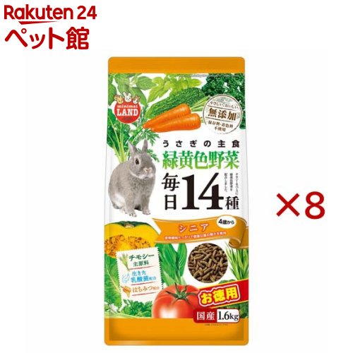 うさぎの毎日14種 緑黄色野菜 シニア(1.6kg×8セット)【ミニマルランド】