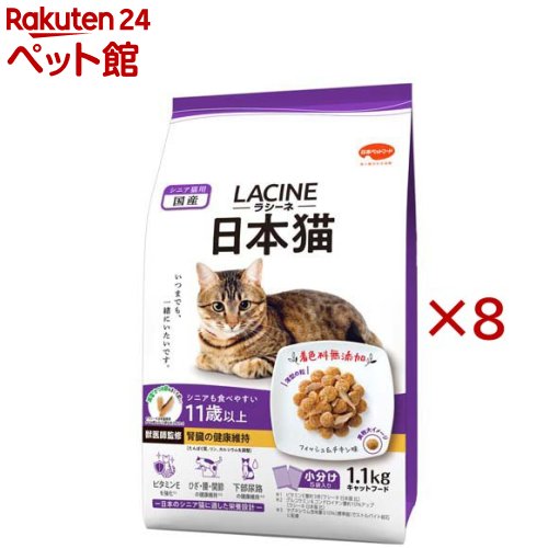 ラシーネ 日本猫 11歳以上(5袋入×8仕掛ける(1袋220g))