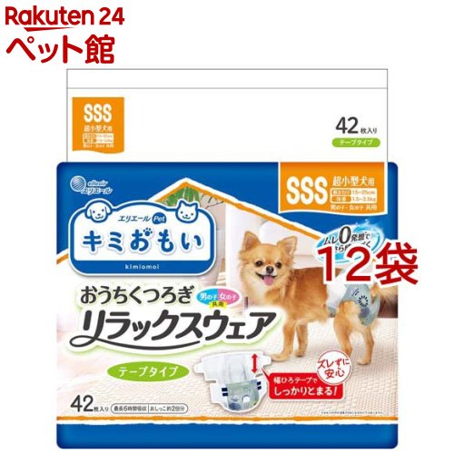 エリ叫びごえ 愛玩動物 キミおもい 伸び伸びするお召しもの 磁気テープ手合い SSS(42枚入*12袋仕掛ける)【キミおもい】[犬 犬用 愛玩動物 お襁褓]