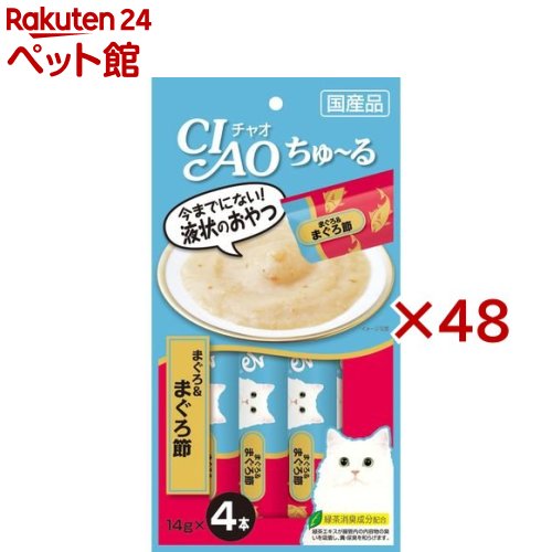 交換無料 楽天市場 チャオ ちゅ る まぐろ まぐろ節 14g 4本入 48袋セット D Ciao D Inaba ちゅ る ちゅーる 爽快ペットストア 爽快ペットストア 楽天市場 Lexusoman Com