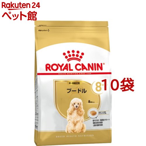 ロイヤル聖地 ブリード 健全さ ニュートリション プードル中・老いらく犬用(800g*10コセット)【ロイヤル聖地(ROYAL CANIN)】[ドッグフード]