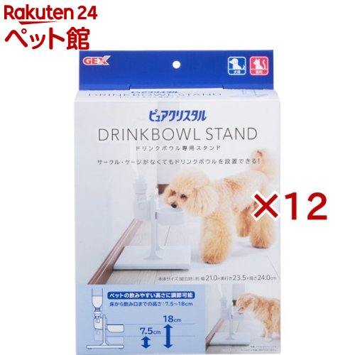 ピュアクリスタル ドリンクボウル専用スタンド(12セット)【ピュアクリスタル】 17,901円