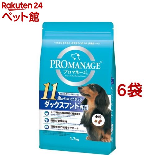プロマネージ 11歳からのミニチュアダックスフンド専用 小粒(1.7kg*6コセット)【d_pro】【dalc_promanage】【プロマネージ】[ドッグフード]｜24 ペット館