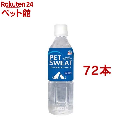 ペットスエット(500ml*72本セット)|24 ペット館