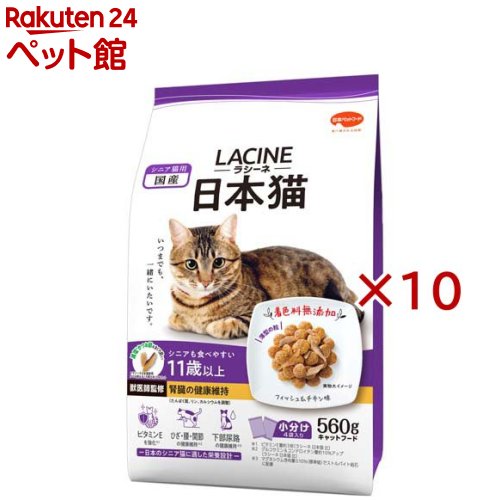 ラシーネ 日本猫 11歳以上(4袋入&times;10セット(1袋140g))｜24 ペット館