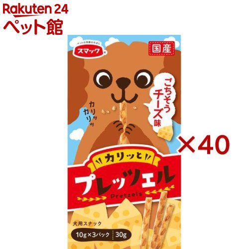 注目の 楽天市場 プレッツェル チーズ味 30g 40箱セット 09 Sp スマック 爽快ペットストア 爽快ペットストア コンビニ受取対応商品 Lexusoman Com