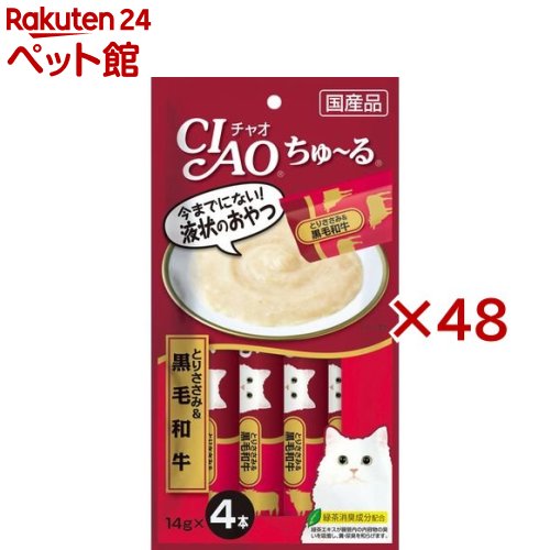 チャオ ちゅ～る とりささみ＆黒毛和牛(4本入×48書き割り(1本14g))【ちゅ～る】[ちゅーる]