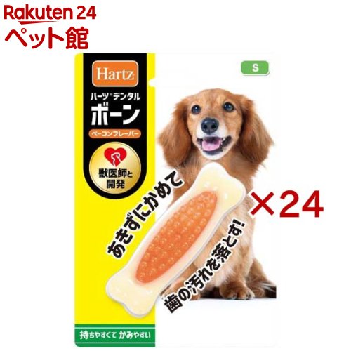 ハーツデンタル ボーン S ベイコンフレーバー(24仕かける)【Hartz(ハーツ)】