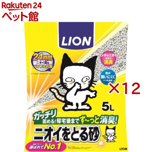 猫砂 ライオン ペットキレイニオイをとる砂(5L×12セット)【ニオイをとる砂】