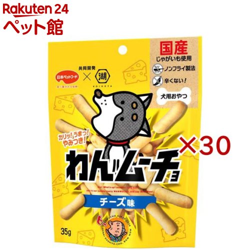 わんムーチョ 乾酪味(35g×30書き割り)