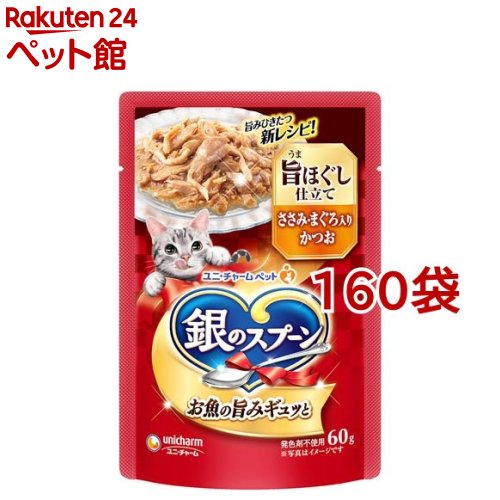 銀の刀圭 合切袋 情の籠もった 旨ほぐし仕立てもの ささみ・まぐろ入り口・入口かつお(60g×160袋書き割り)【銀の刀圭】