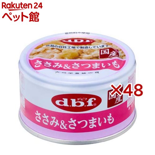 デビフ ささみ＆さつまいも(85g×48セット)【デビフ(d.b.f)】