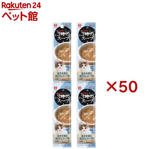 キャネット 3時のスープ おかか添え あごだしスープ風(4連パック×50セット(1パック25g))【キャネット】[キャットフード]