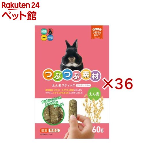 つぶつぶ原材料 えん麦突っ支い棒(60g×36仕掛ける)