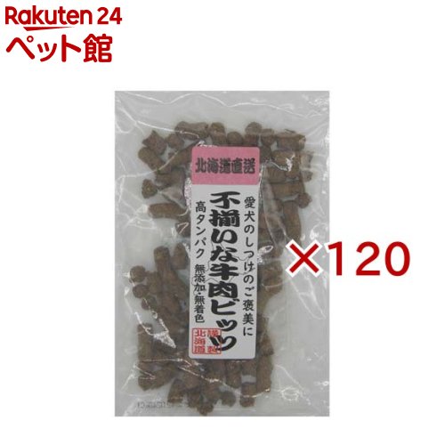 不揃いな牛肉ビッツ 犬用(60g×120セット)|24 ペット館