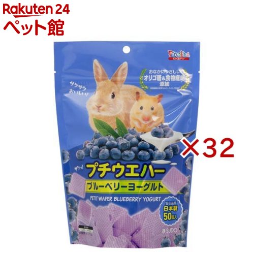 ピッコリーノ プチウエハー ブルーベリー発酵乳(50個入×32仕掛ける)【ピッコリーノ】