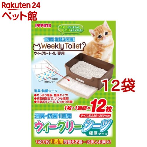ウィークリー敷き布 極厚手合い(12枚入*12袋書き割り)