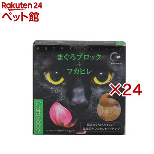 キャットヴォイス 食い道楽缶 鮪+鱶フィレオ(80g×24仕掛ける)