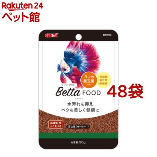 ベータボンネット(20g*48袋仕掛ける)