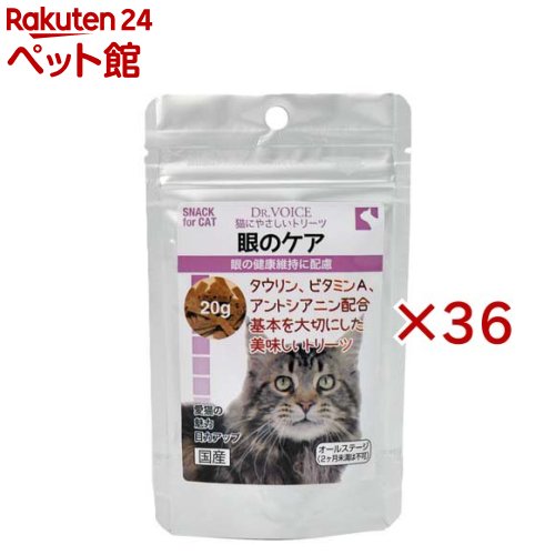 猫に分かりやすいトリーツ 眼の世話をする(20g×36仕掛ける)
