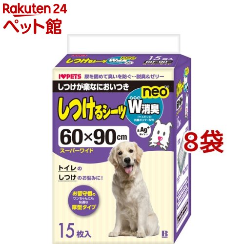 しつける敷き妙 W消臭neo スーパーワイドサイズ(15枚入*8袋仕掛ける)