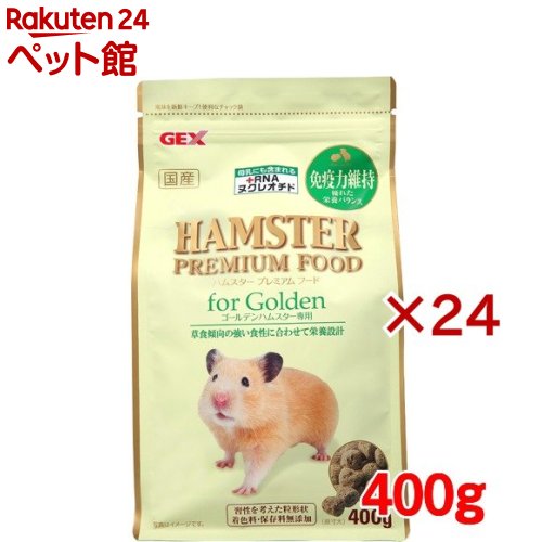 ハムスタープレミアムフード ゴールデンハムスター専用(400g×24仕掛ける)【GEX(ジェックス)】