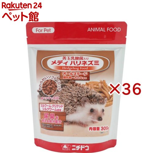 メディハリネズミ(300g×36仕掛ける)