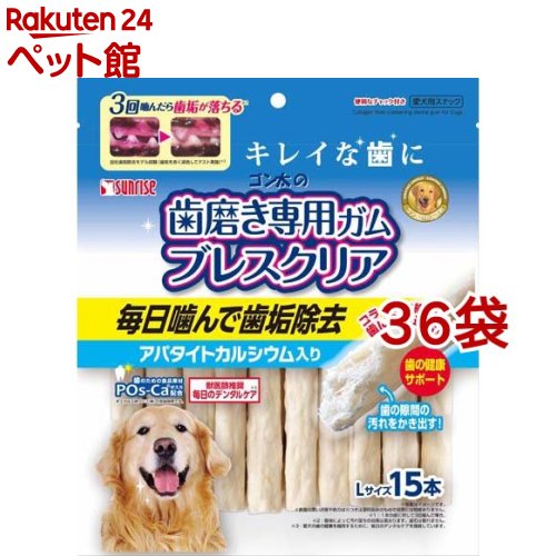 ゴン太の歯みがき専用チュインガム ブレスクリア アパタイトカルシウム入り口・入口 L大いさ(15本入*36コセット)【ゴン太】